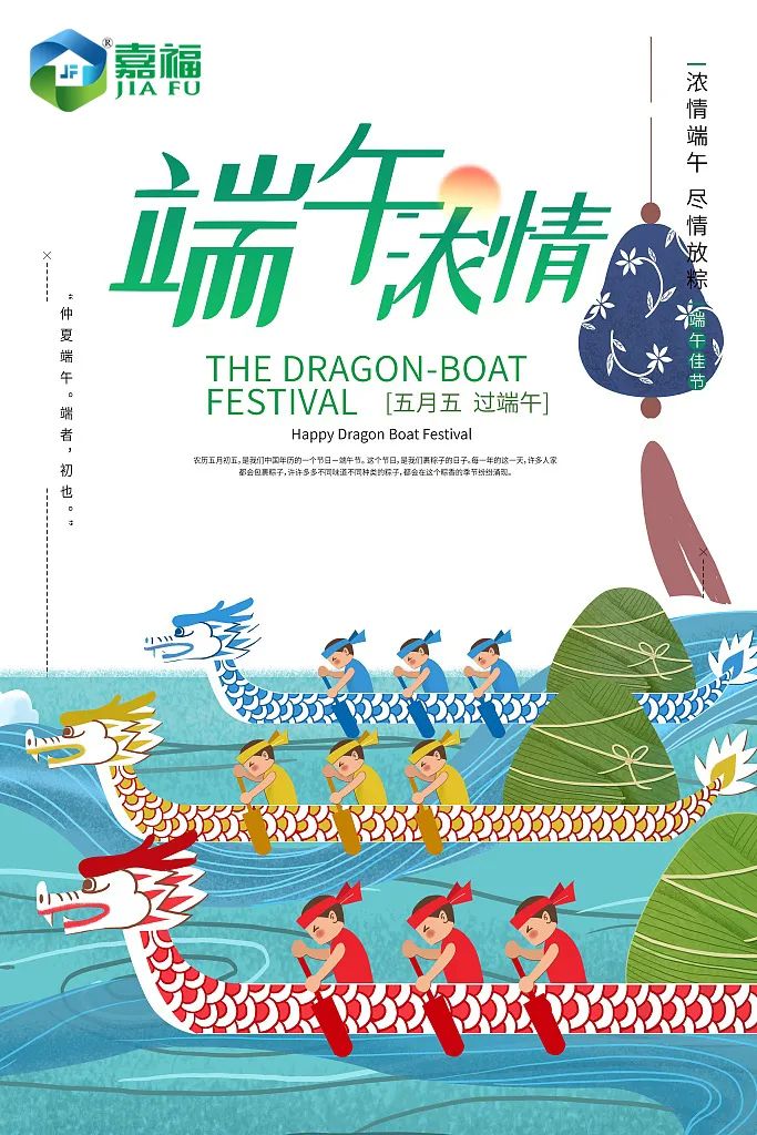 粽情端午 | 超凡国际新材端午放假通知