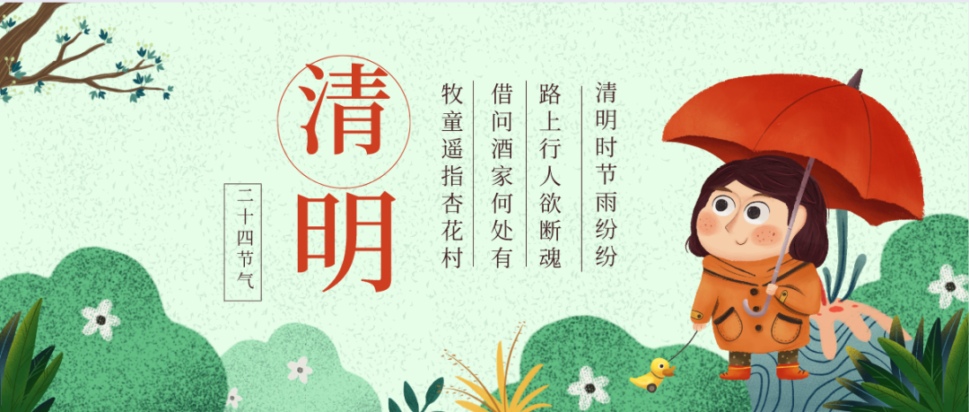 超凡国际新材2023年清明节放假通知